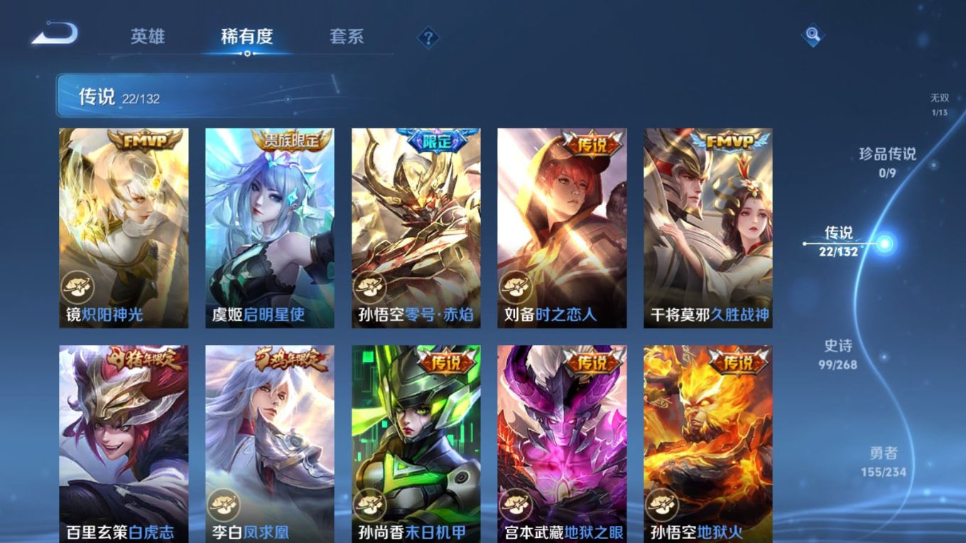 WZQM4138583王者荣耀账号详情图11