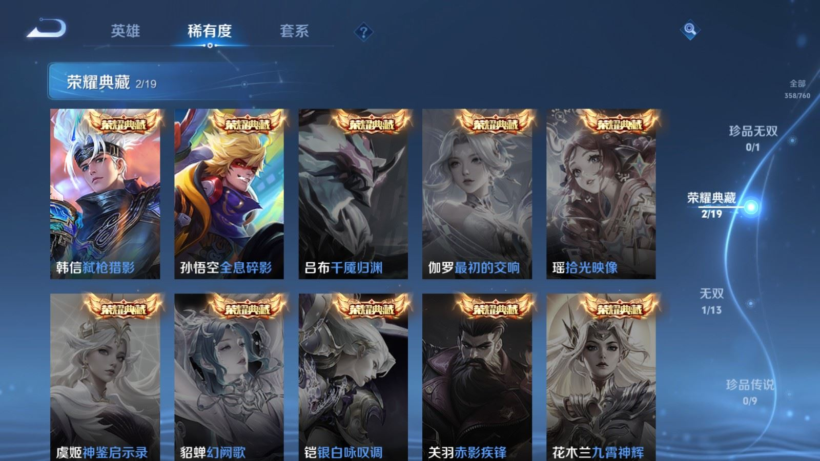 WZQM4138583王者荣耀账号详情图6