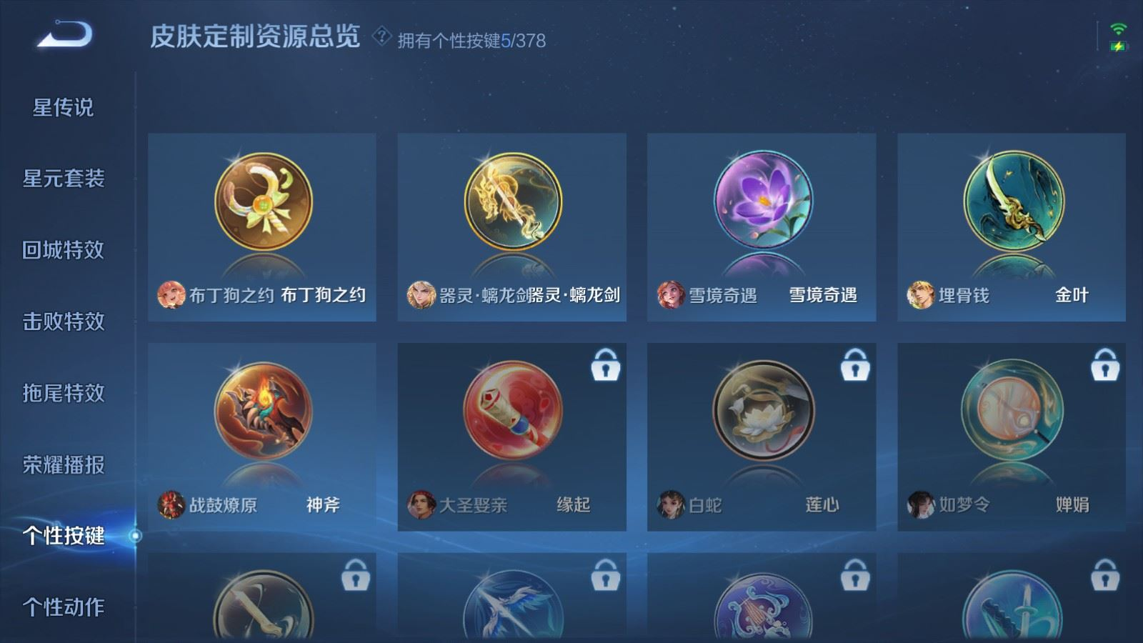 WZQM4138583王者荣耀账号详情图23