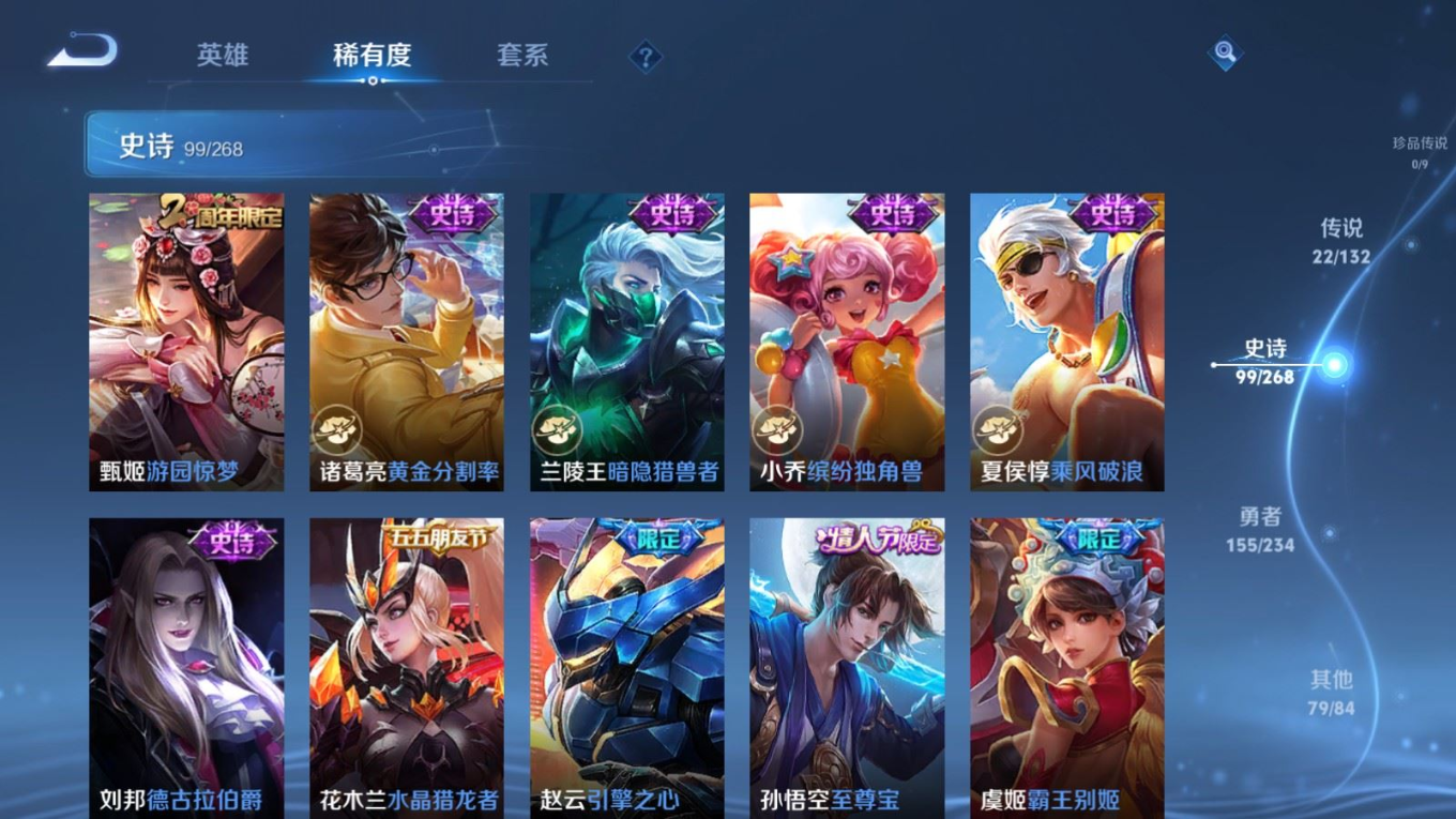 WZQM4138583王者荣耀账号详情图18