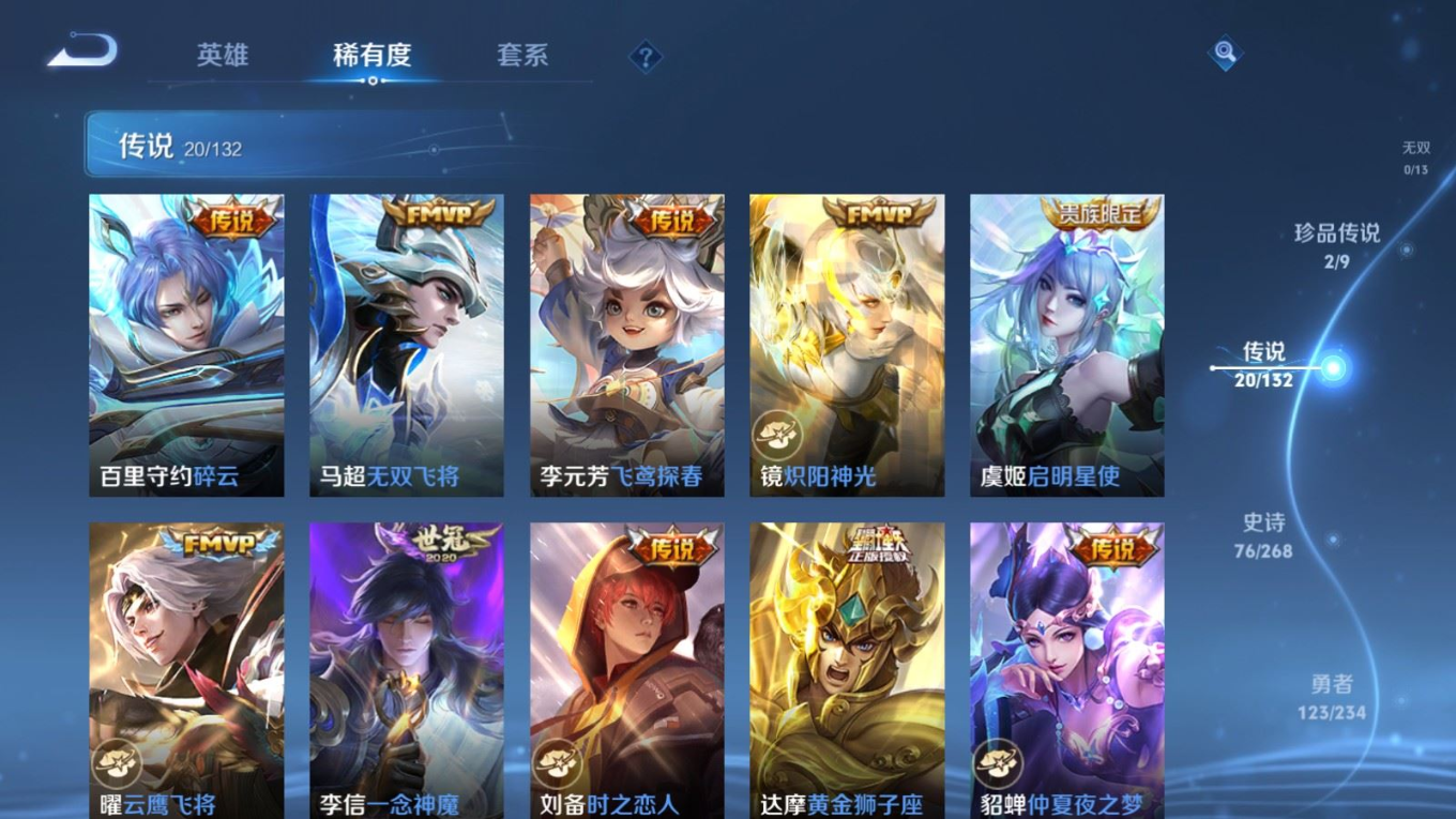 WZCMW4139756王者荣耀账号详情图8