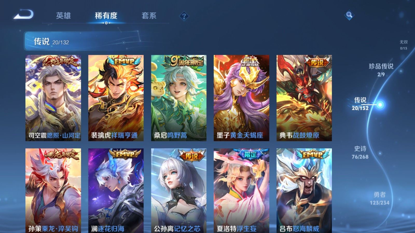 WZCMW4139756王者荣耀账号详情图9