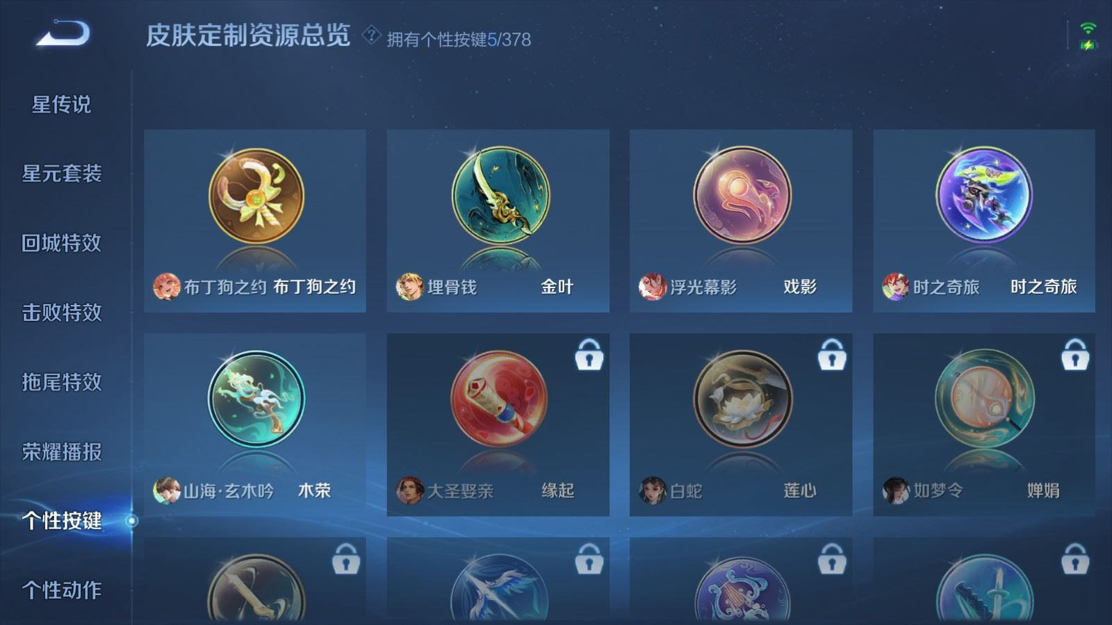 WZCMW4139756王者荣耀账号详情图19