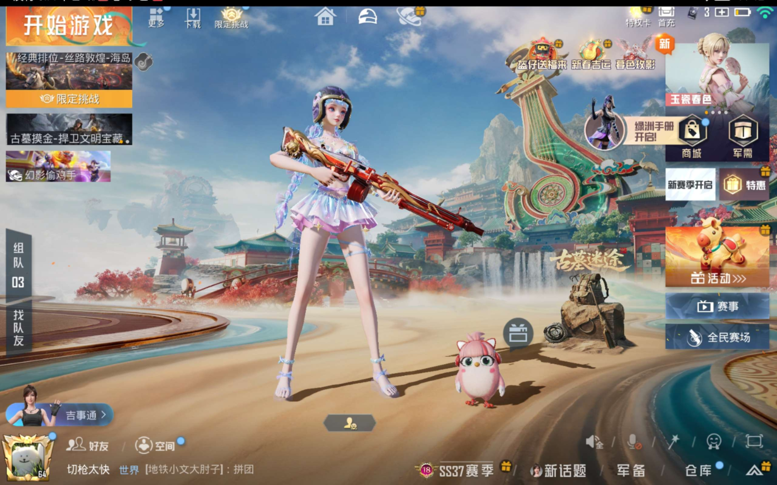 HPQM473909和平精英账号详情图4