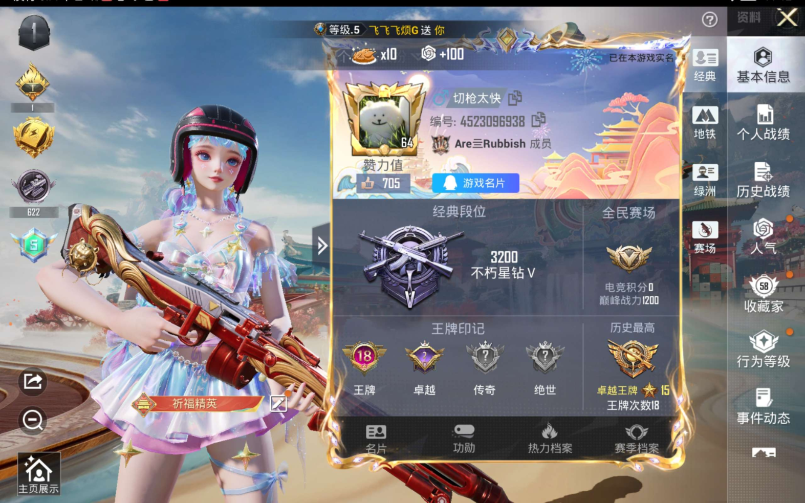 HPQM473909和平精英账号详情图5