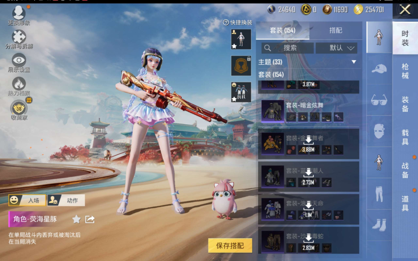 HPQM473909和平精英账号详情图9