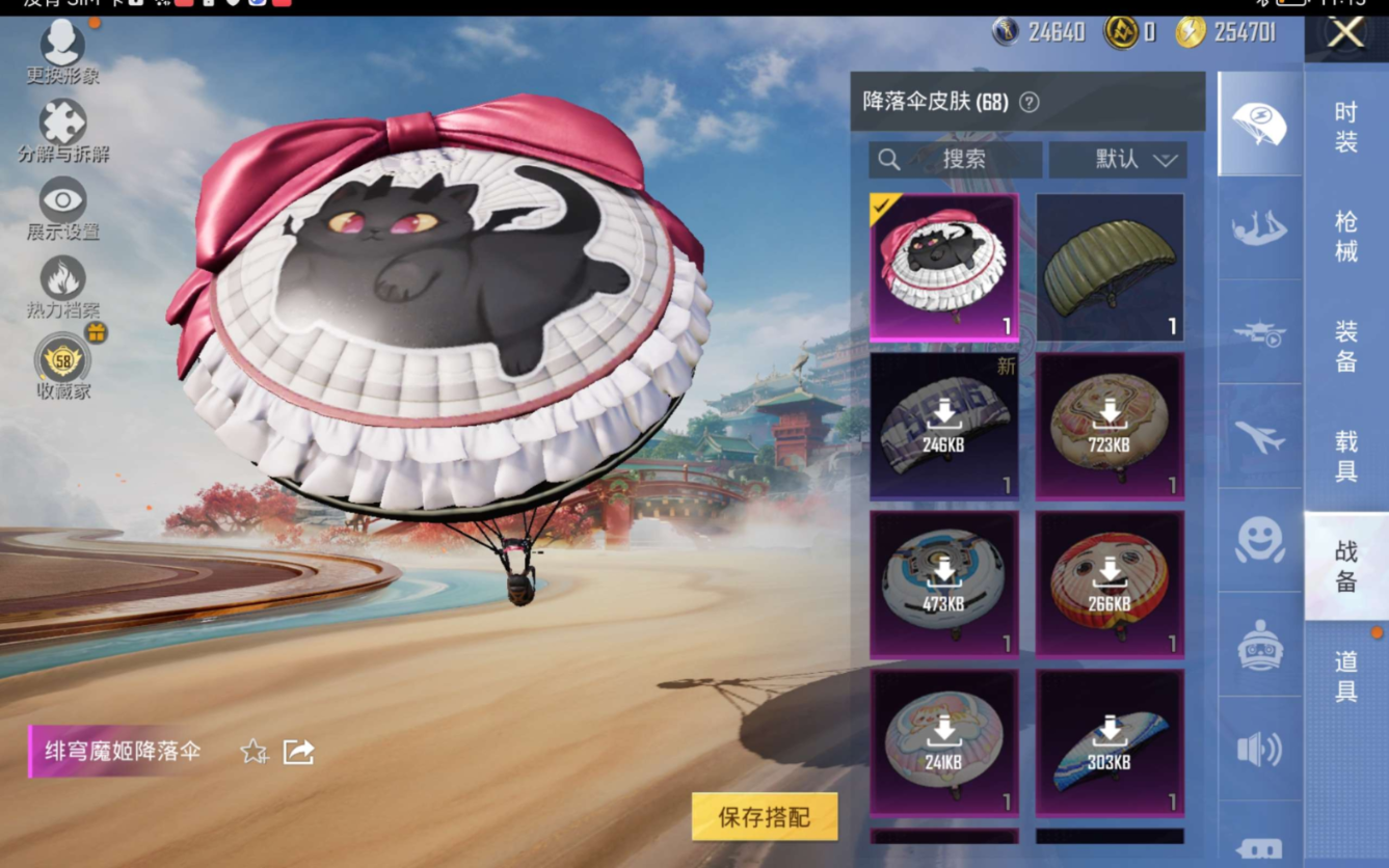 HPQM473909和平精英账号详情图14