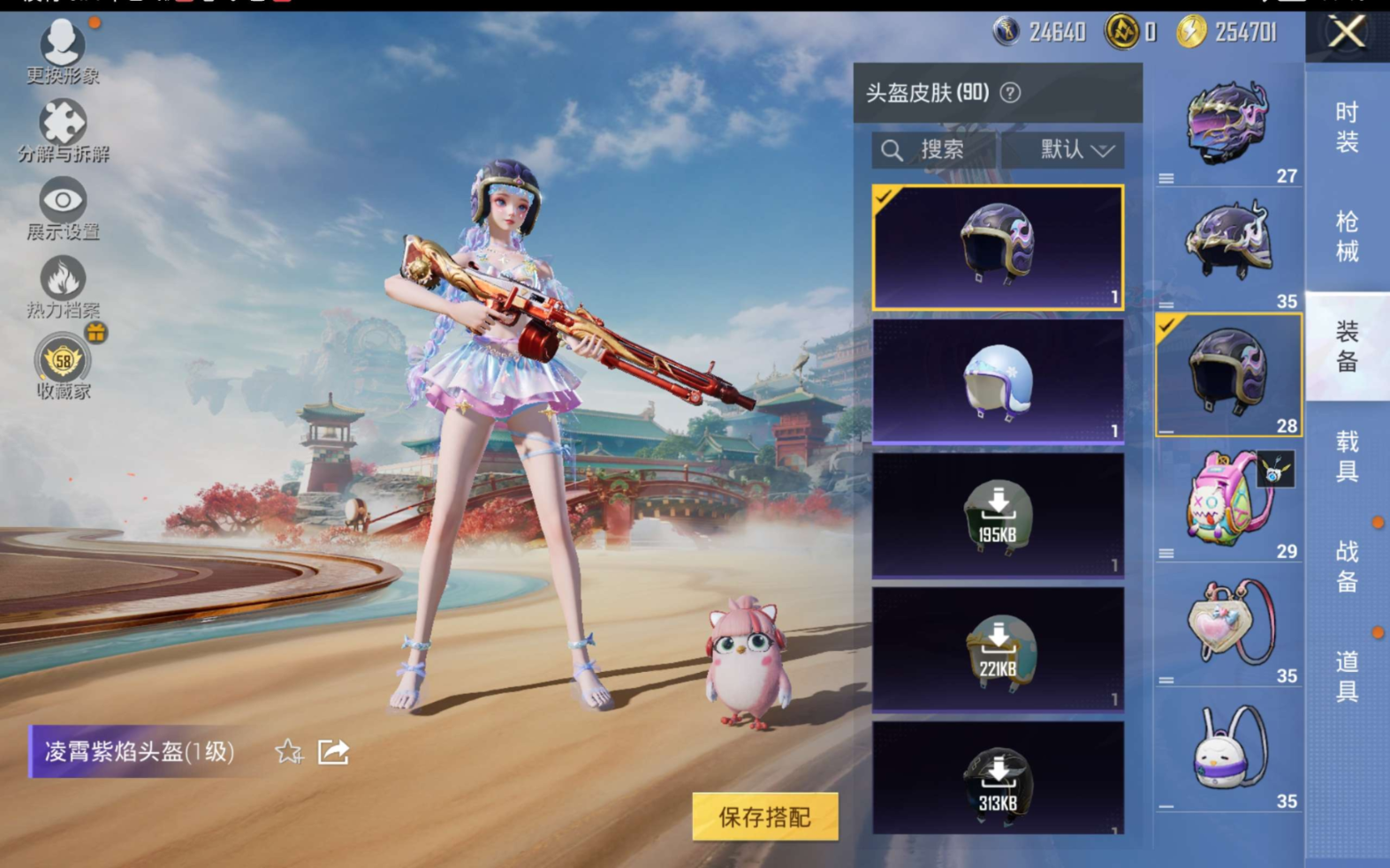 HPQM473909和平精英账号详情图11