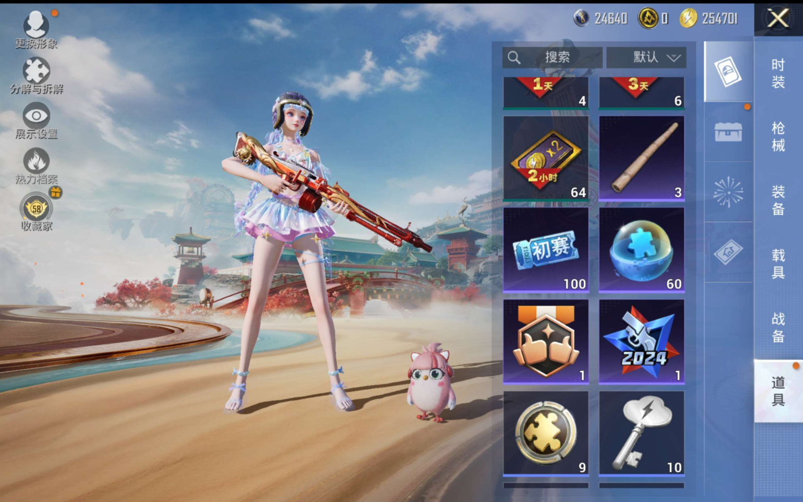 HPQM473909和平精英账号详情图13