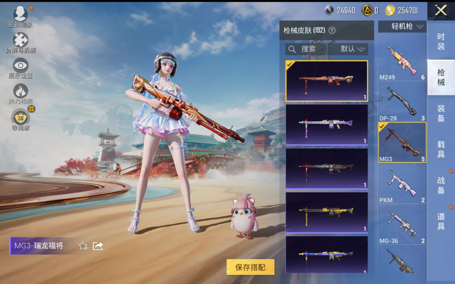 HPQM473909和平精英账号详情图10