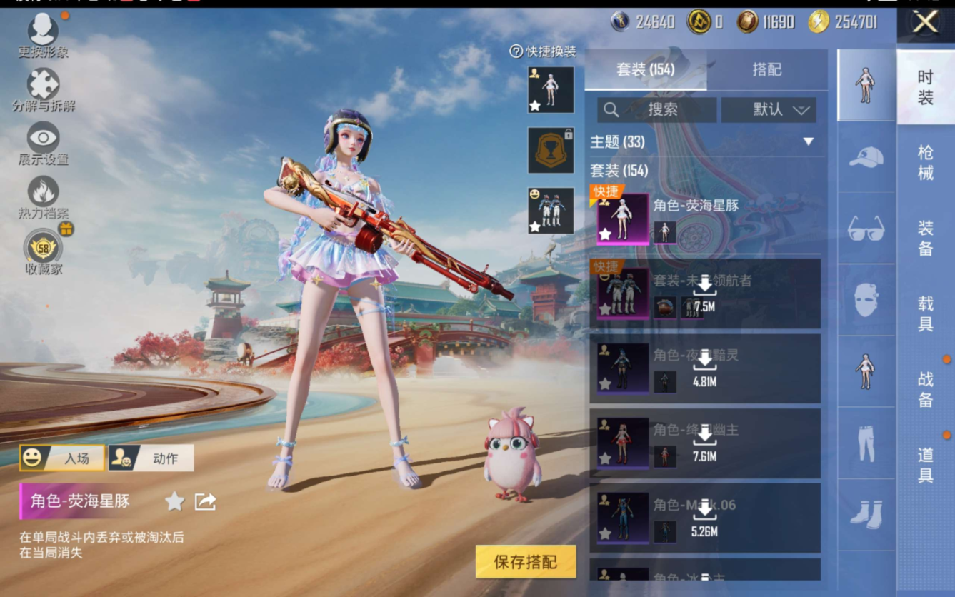 HPQM473909和平精英账号详情图7