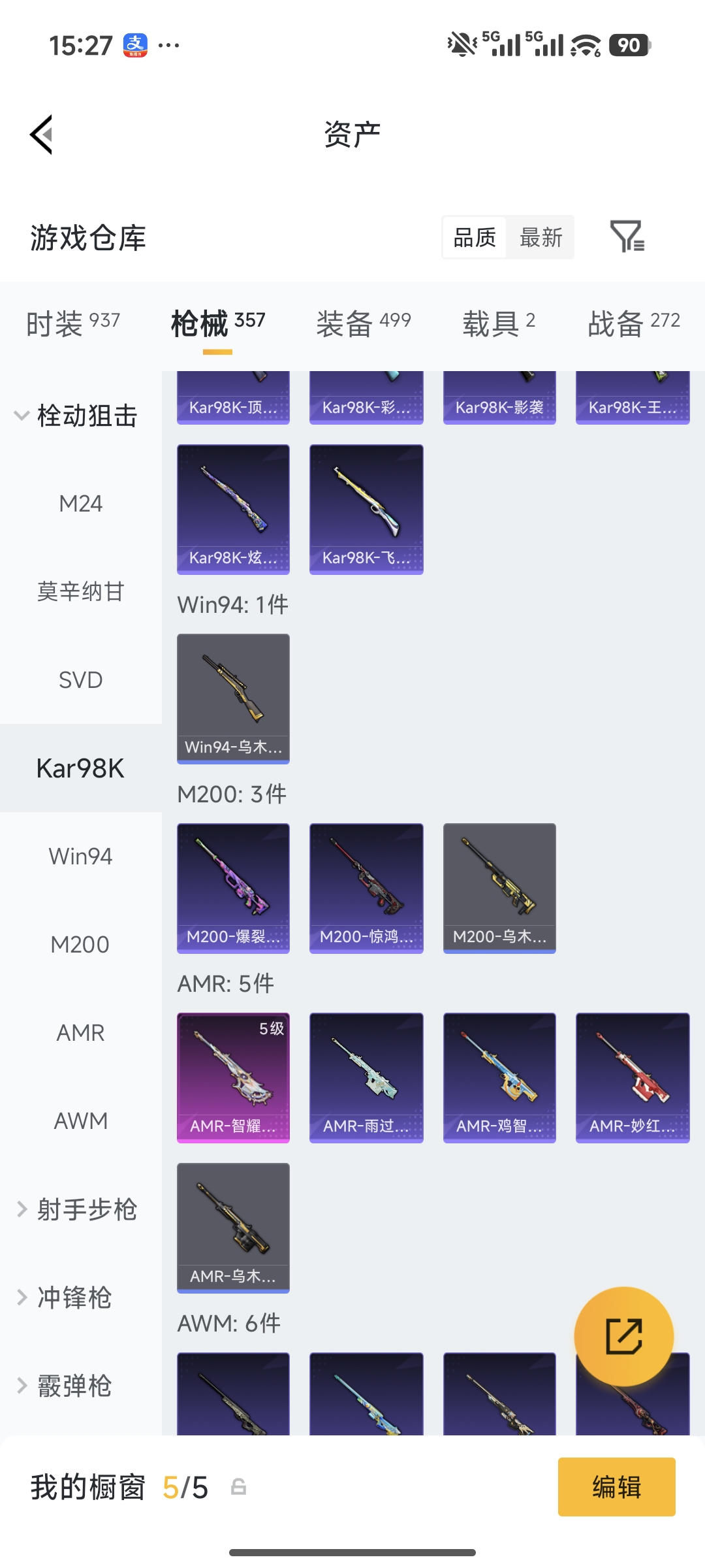 HPQM490305和平精英账号详情图3