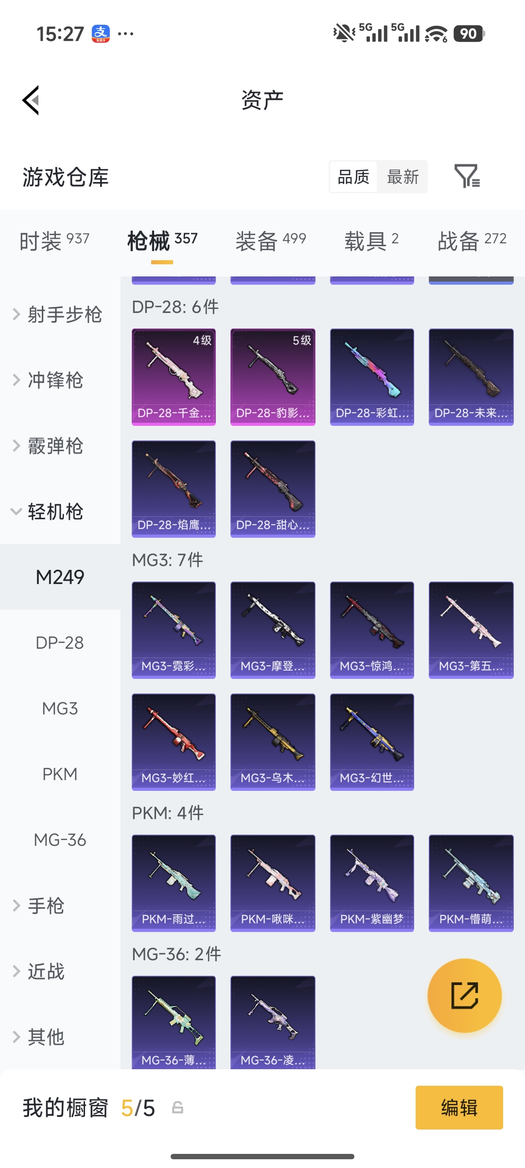 HPQM490305和平精英账号详情图20