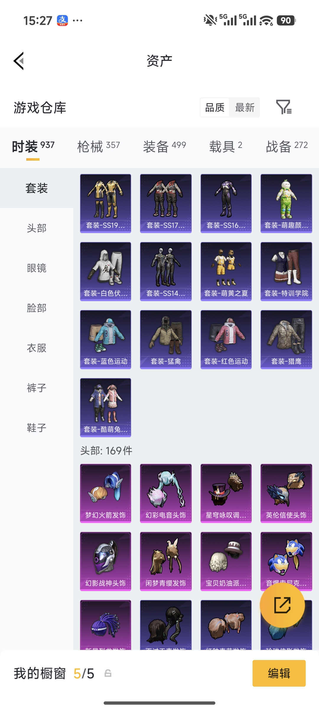 HPQM490305和平精英账号详情图19