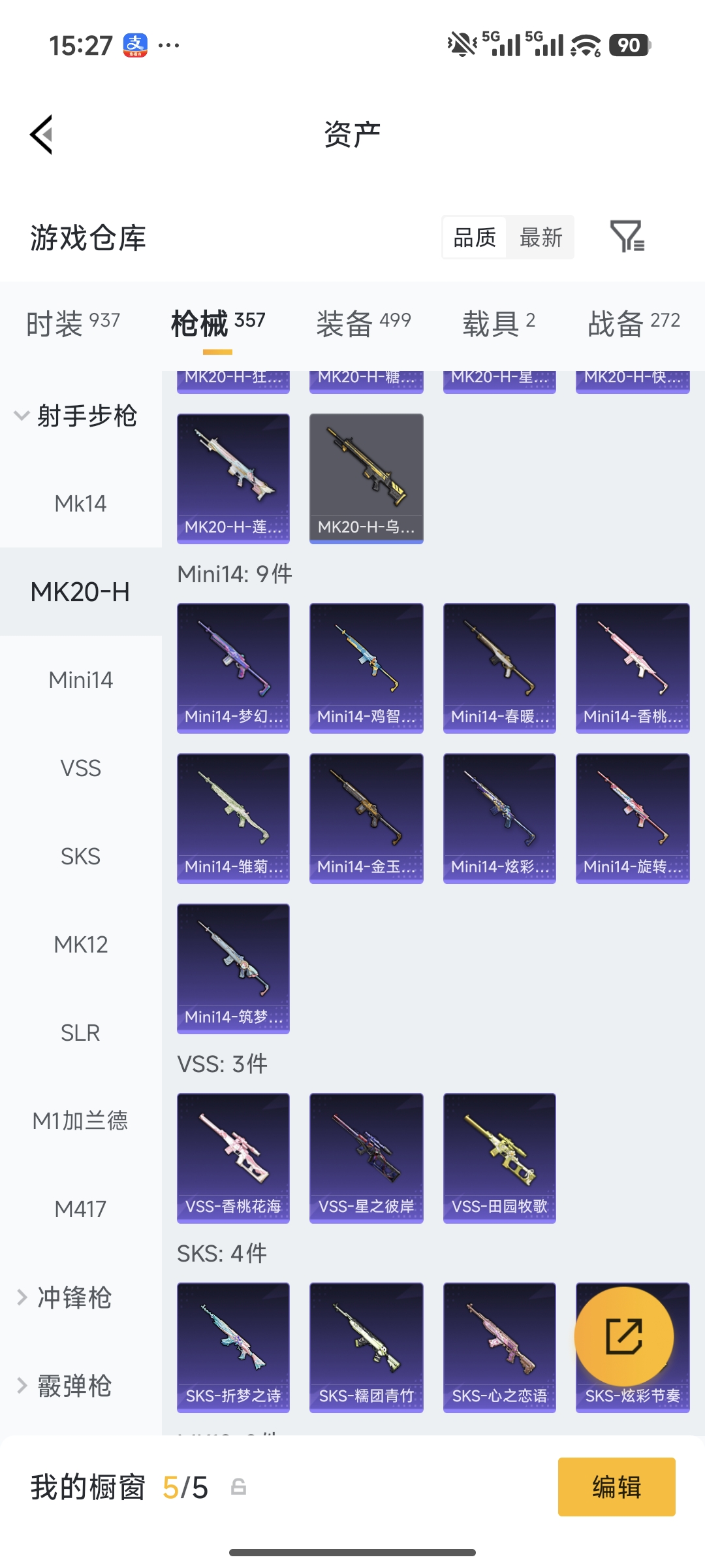 HPQM490305和平精英账号详情图12