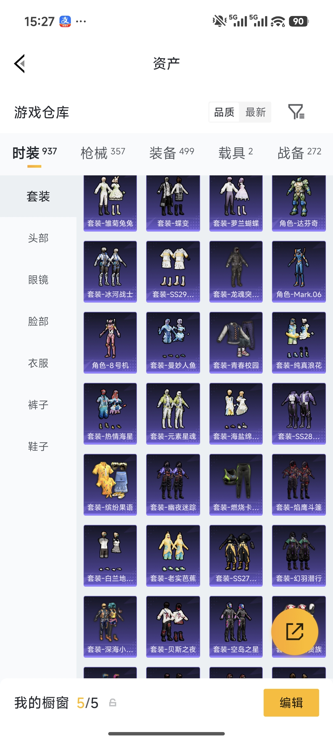 HPQM490305和平精英账号详情图22