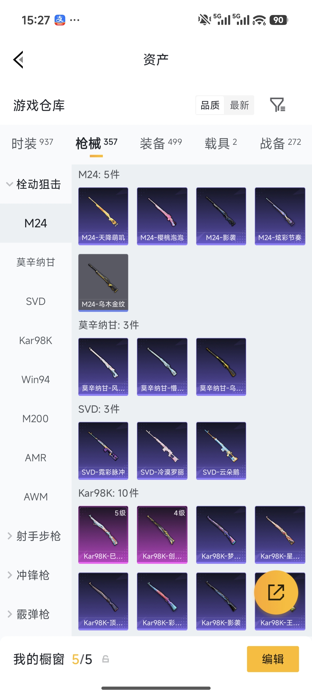 HPQM490305和平精英账号详情图7