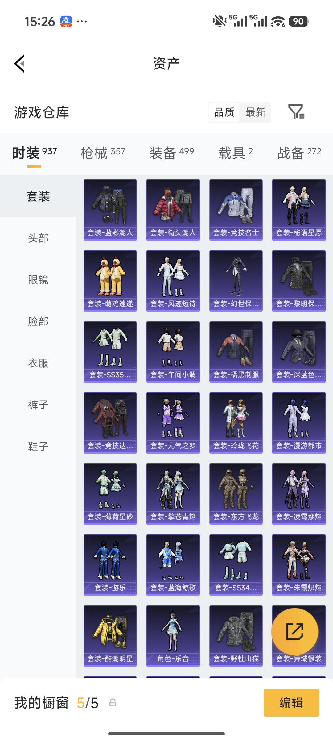 HPQM490305和平精英账号详情图13