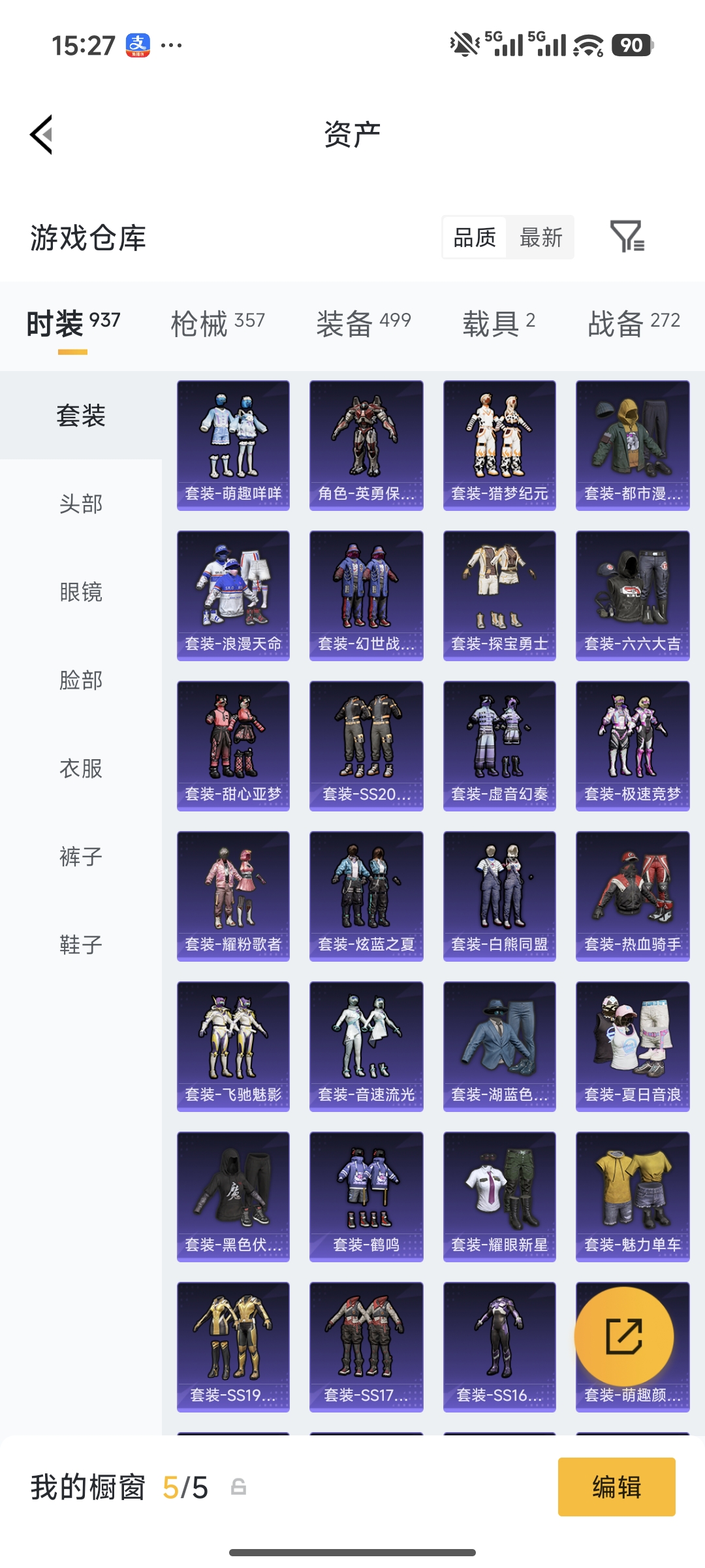 HPQM490305和平精英账号详情图23