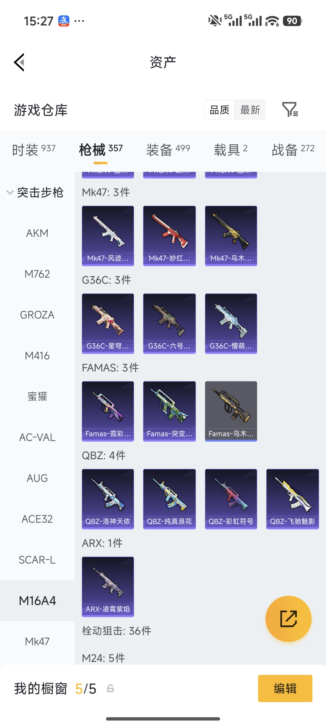 HPQM490305和平精英账号详情图4