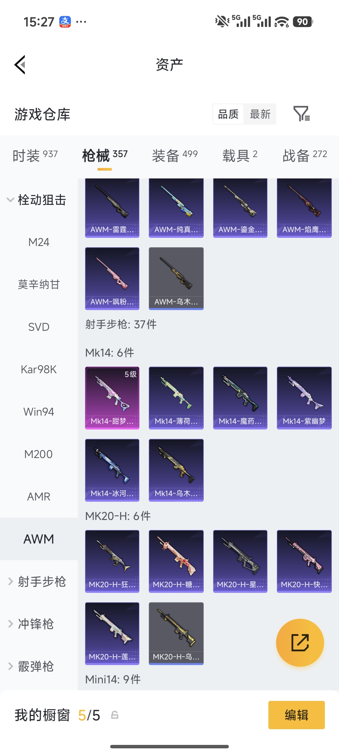 HPQM490305和平精英账号详情图6