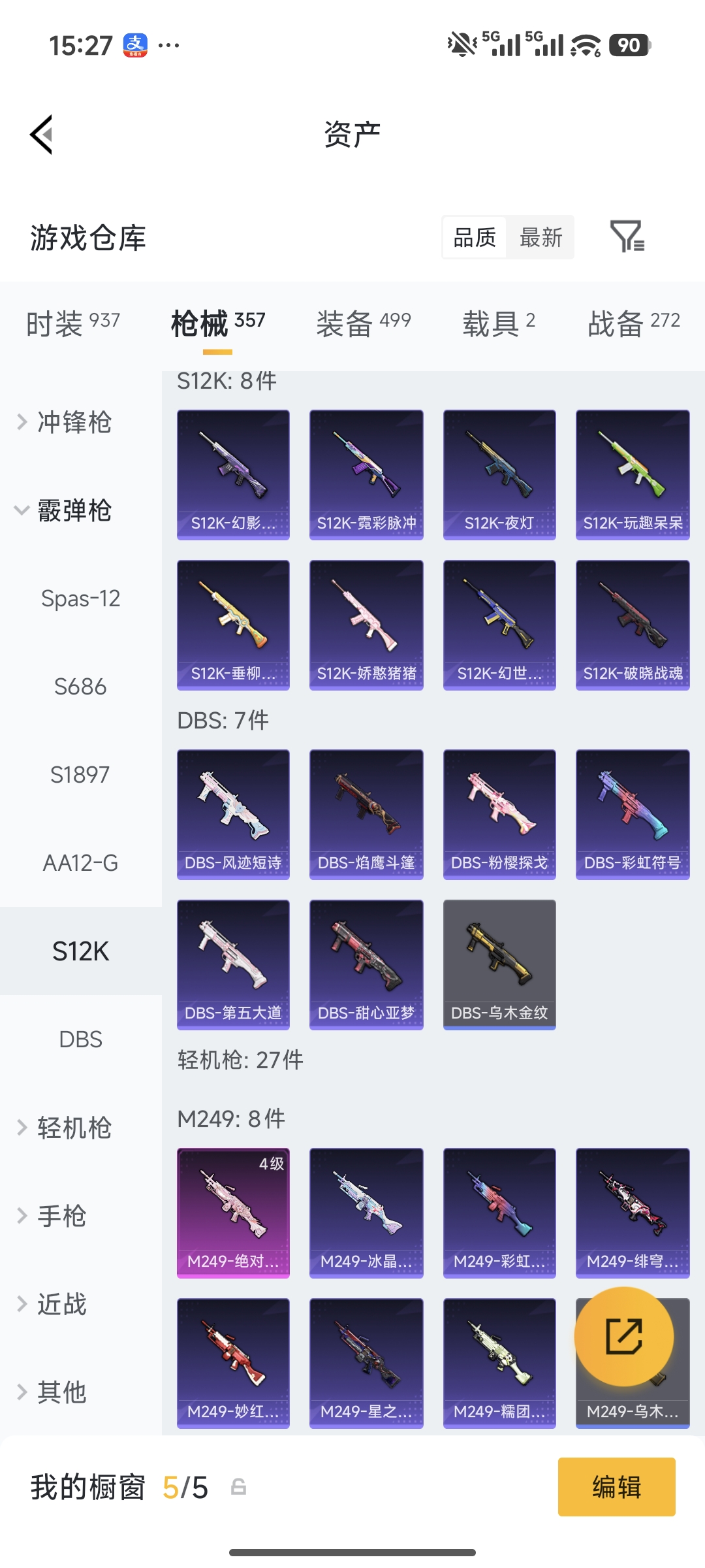 HPQM490305和平精英账号详情图25