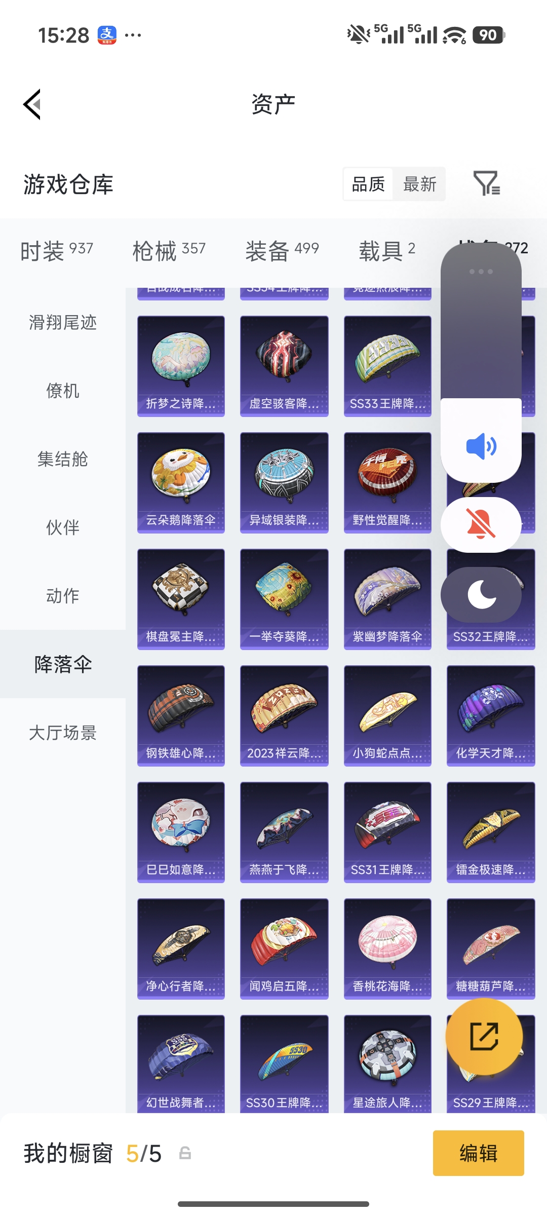 HPQM490305和平精英账号详情图32