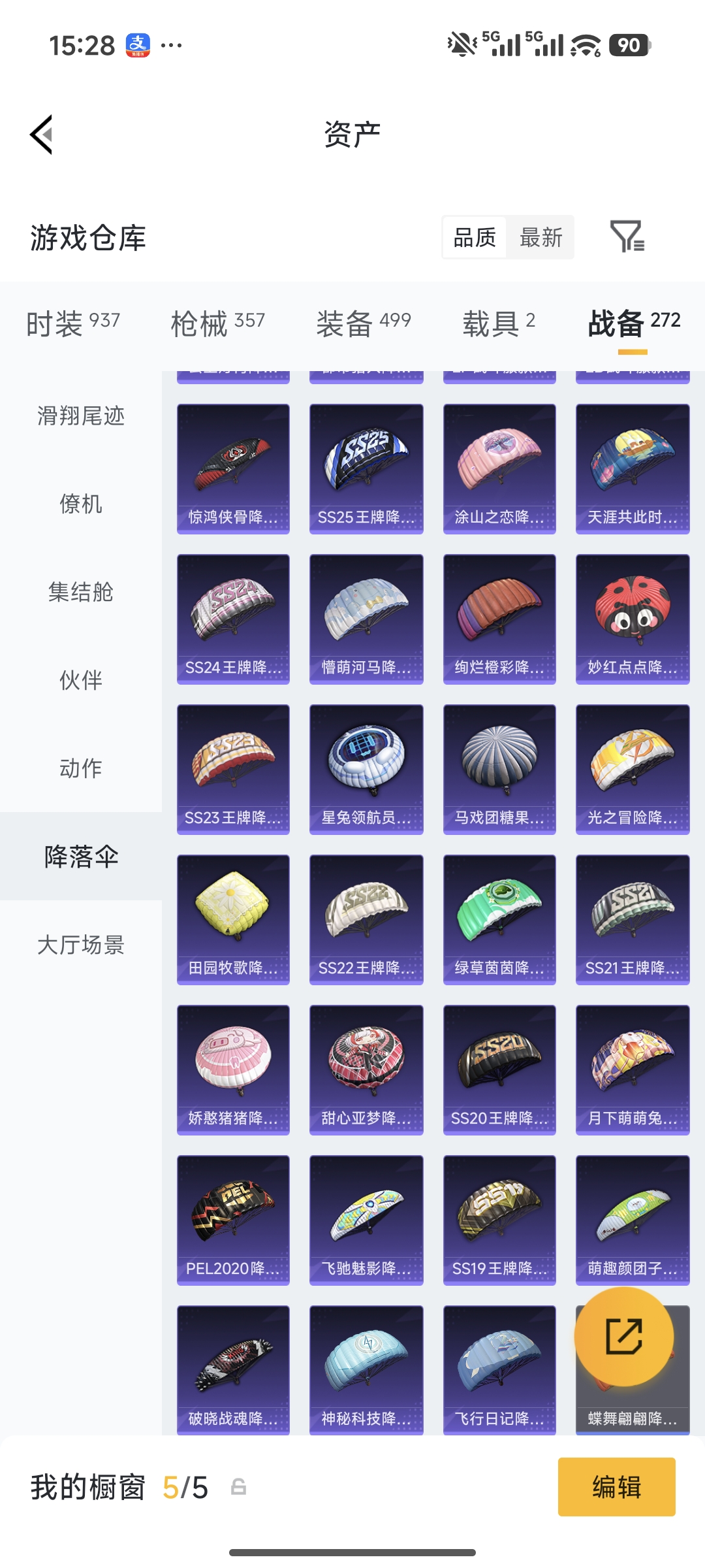 HPQM490305和平精英账号详情图34