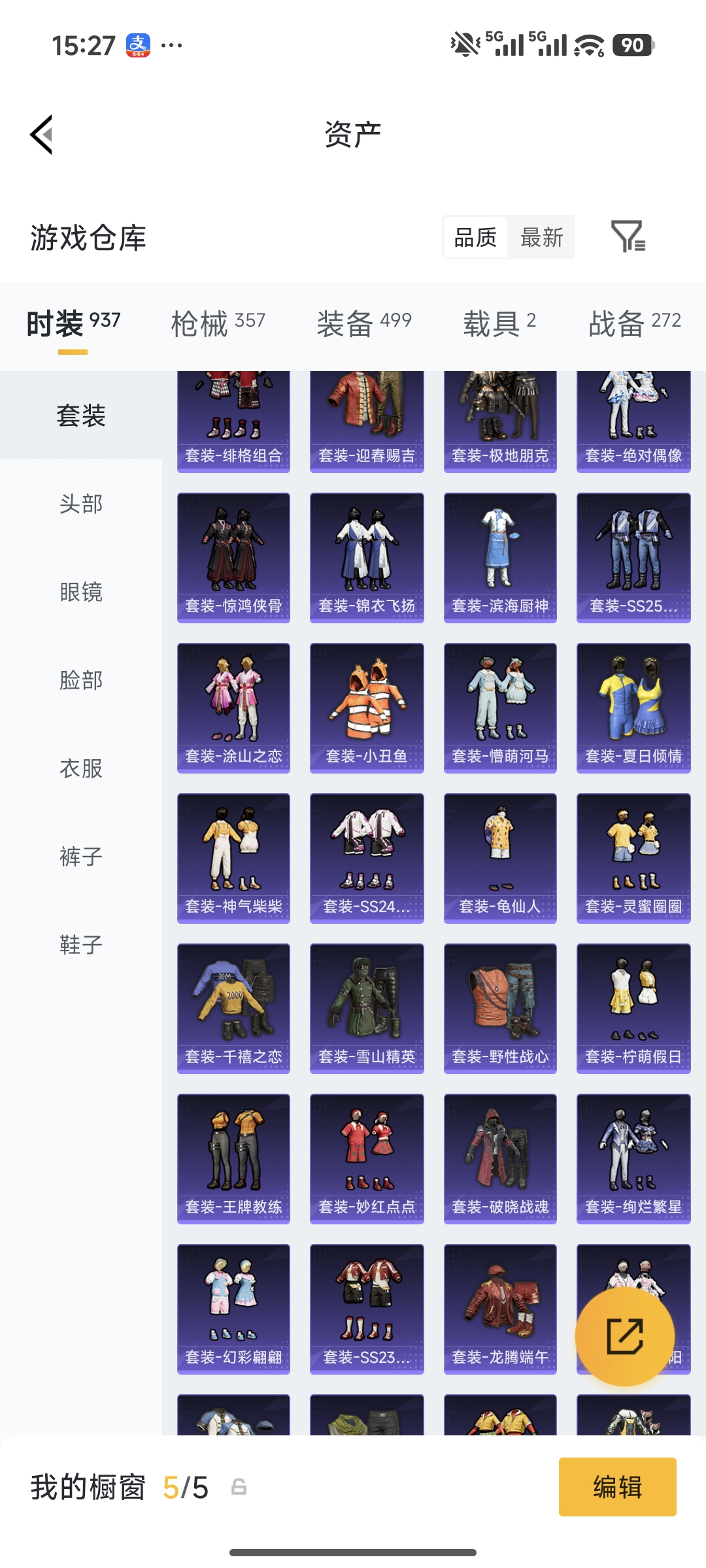 HPQM490305和平精英账号详情图26