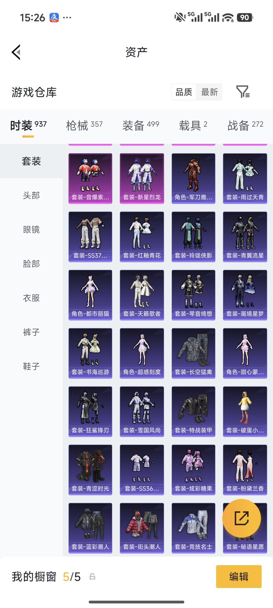 HPQM490305和平精英账号详情图35