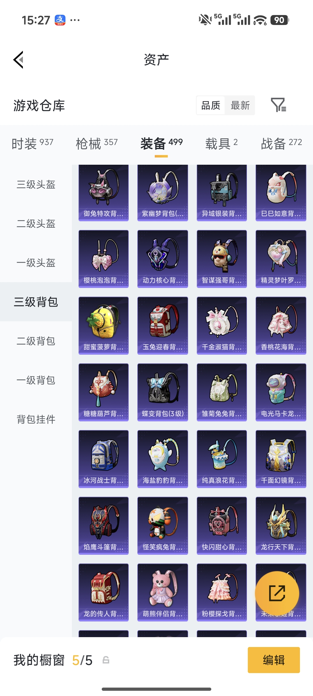 HPQM490305和平精英账号详情图38