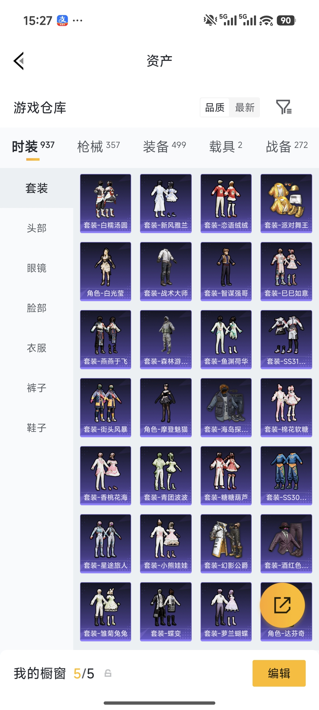 HPQM490305和平精英账号详情图16