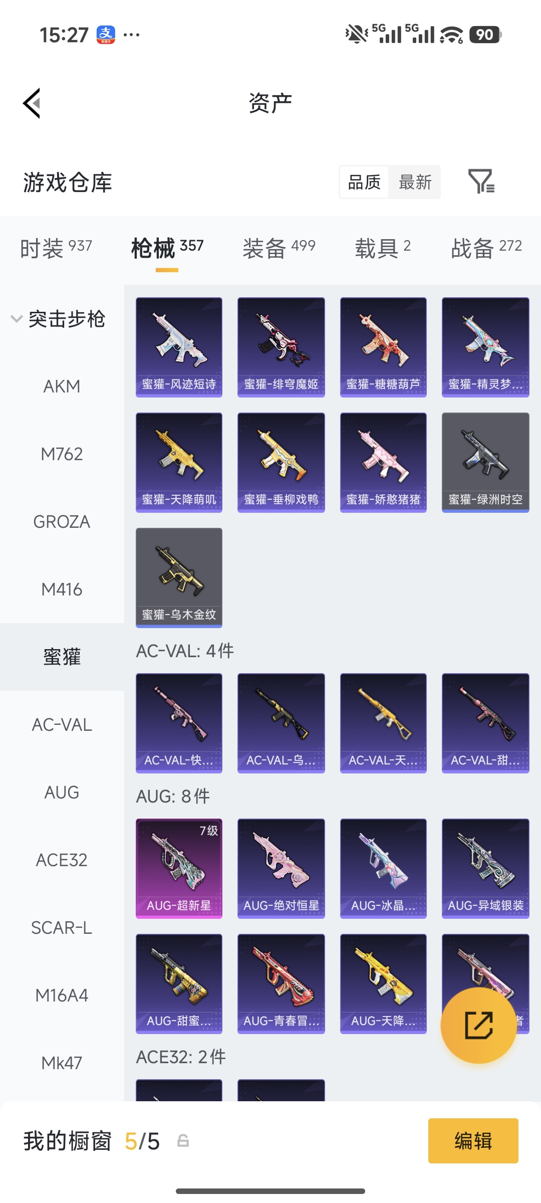 HPQM490305和平精英账号详情图41