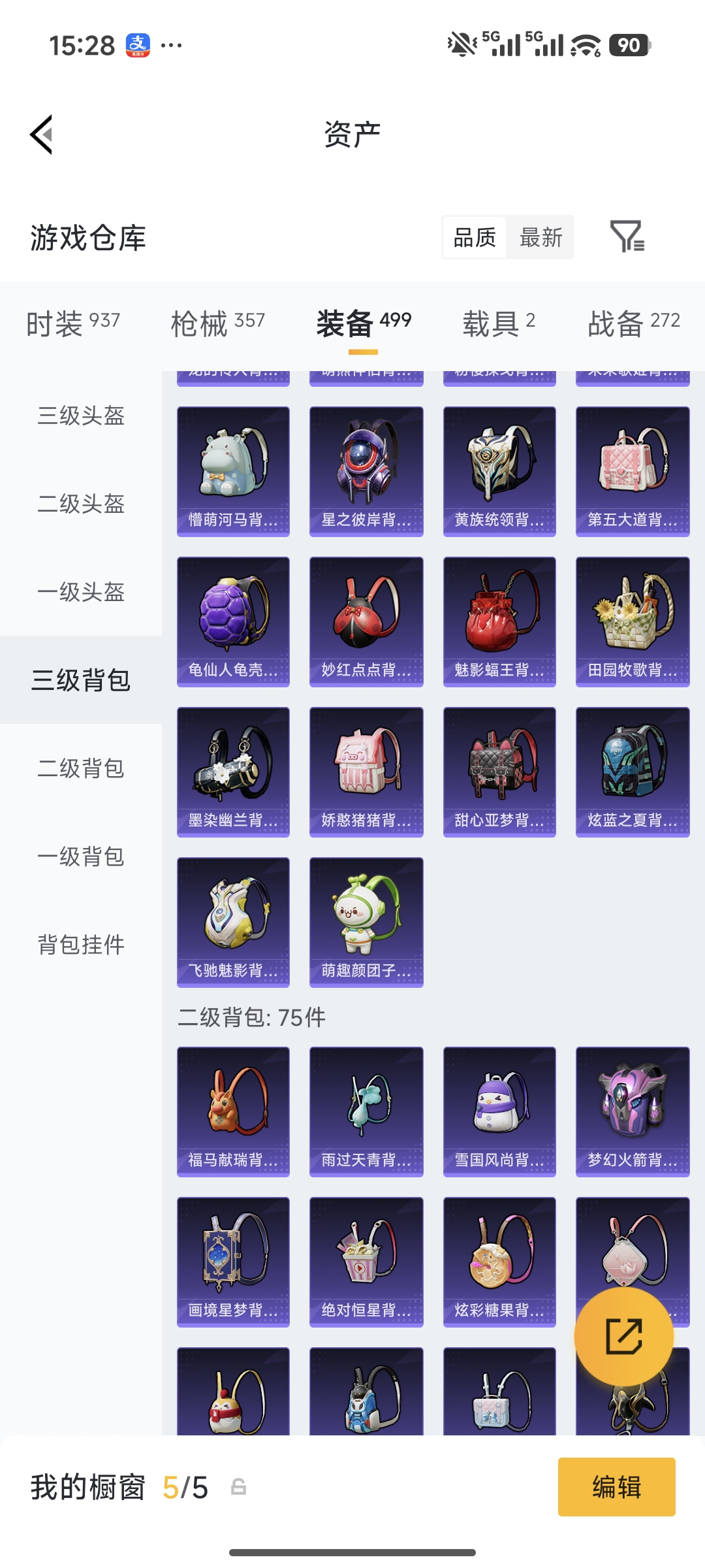 HPQM490305和平精英账号详情图28