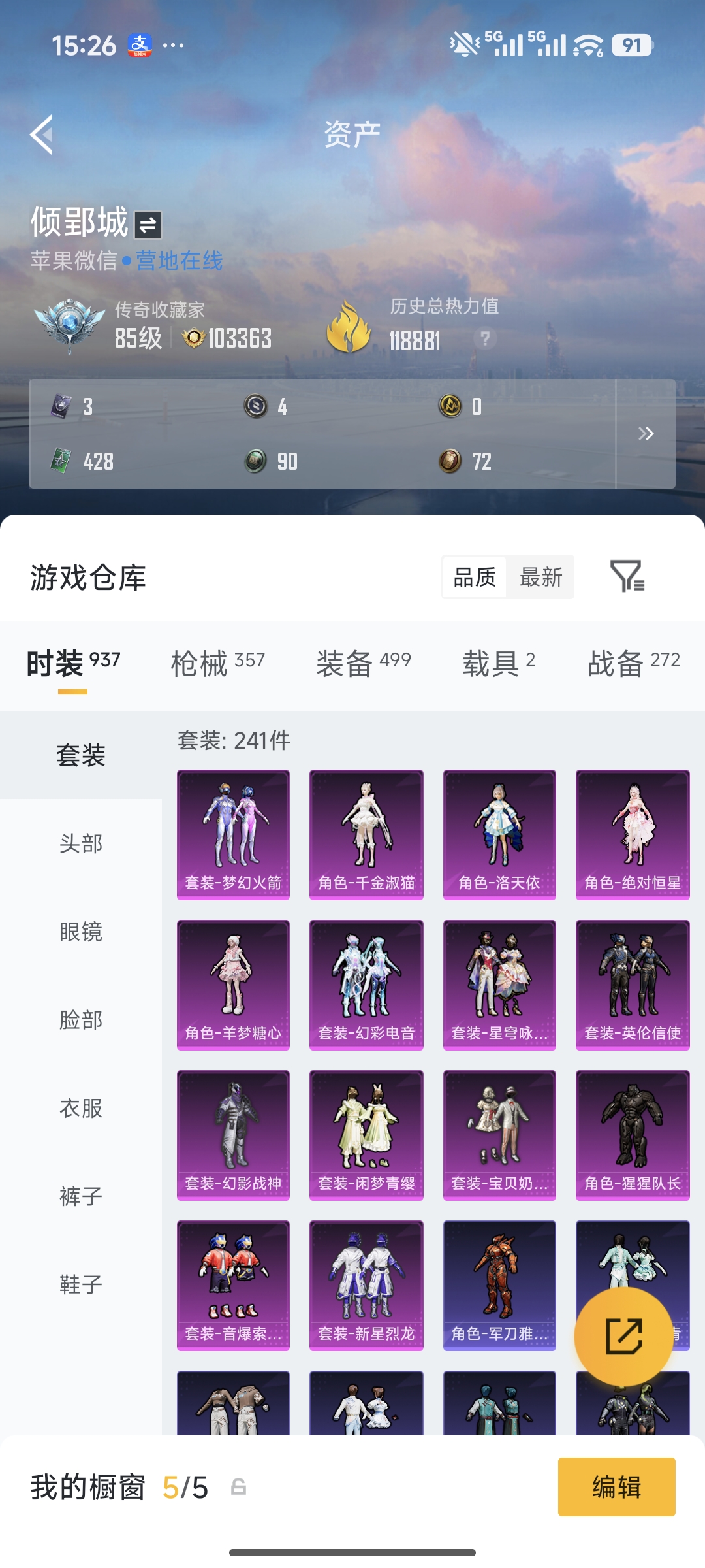 HPQM490305和平精英账号详情图10