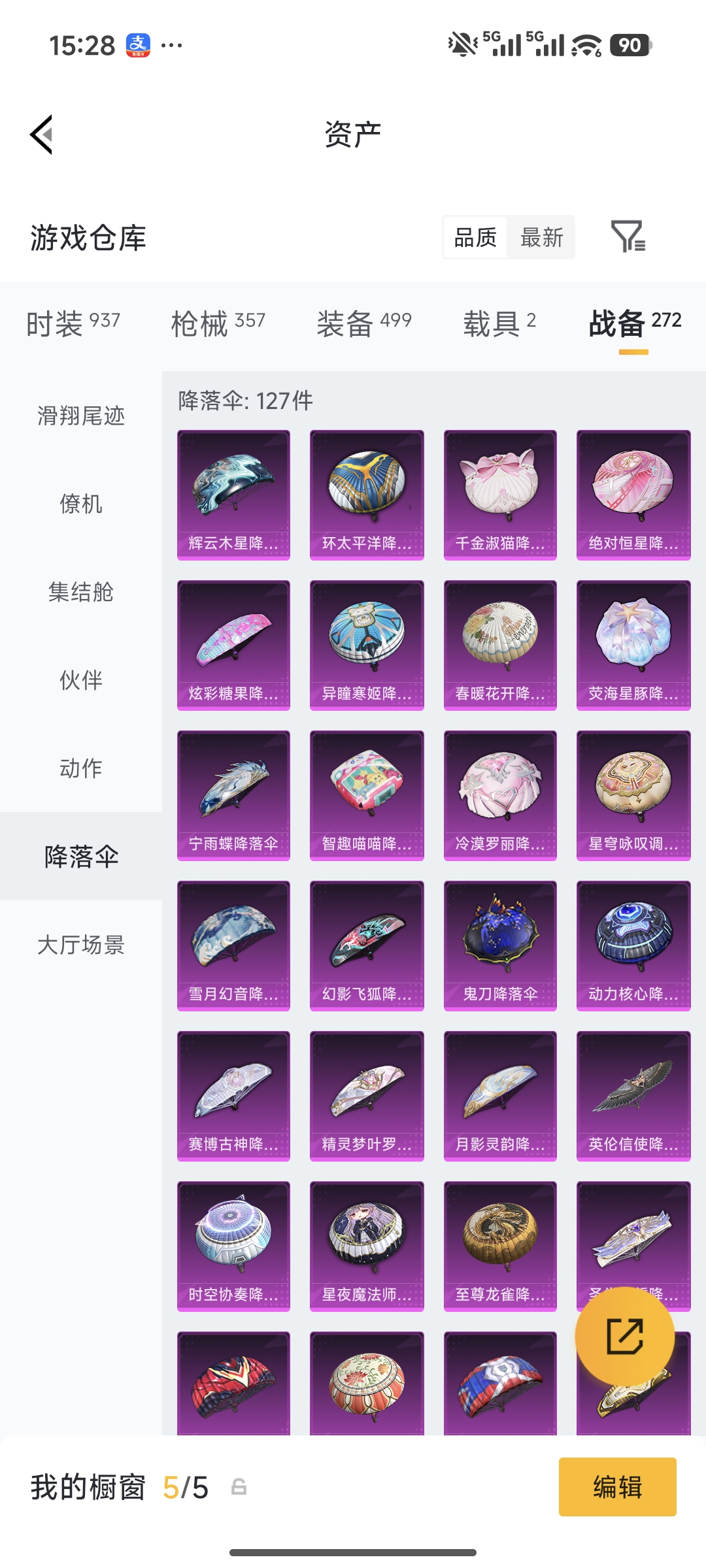 HPQM490305和平精英账号详情图44