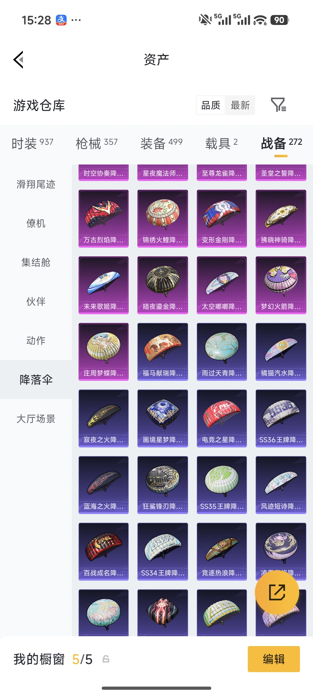 HPQM490305和平精英账号详情图36