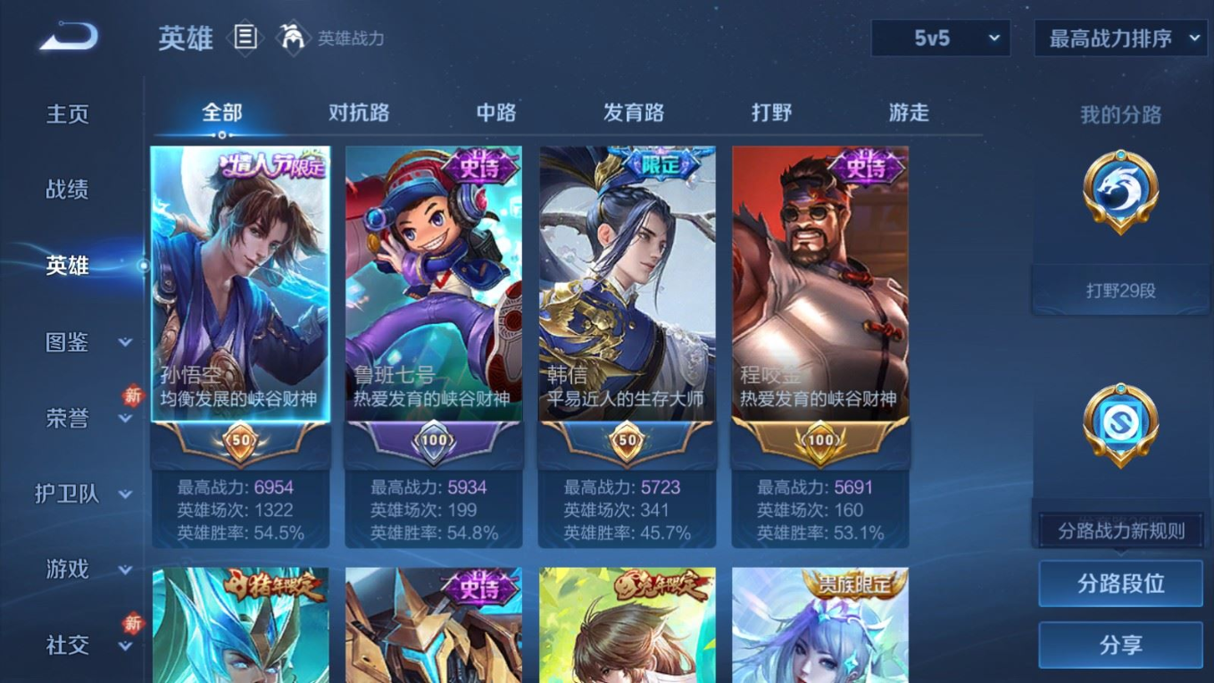 WZQM4138654王者荣耀账号详情图5