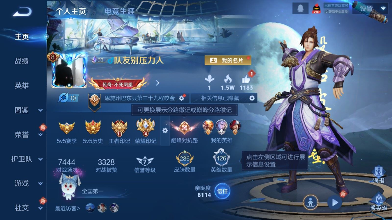 WZQM4138654王者荣耀账号详情图4