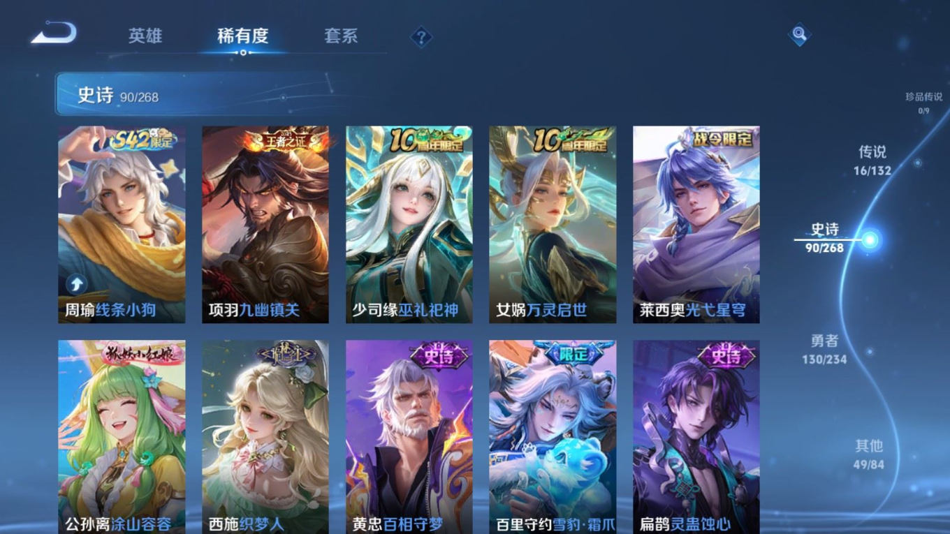 WZQM4138654王者荣耀账号详情图10