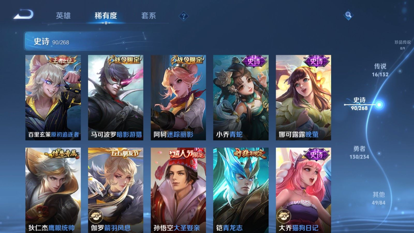 WZQM4138654王者荣耀账号详情图14