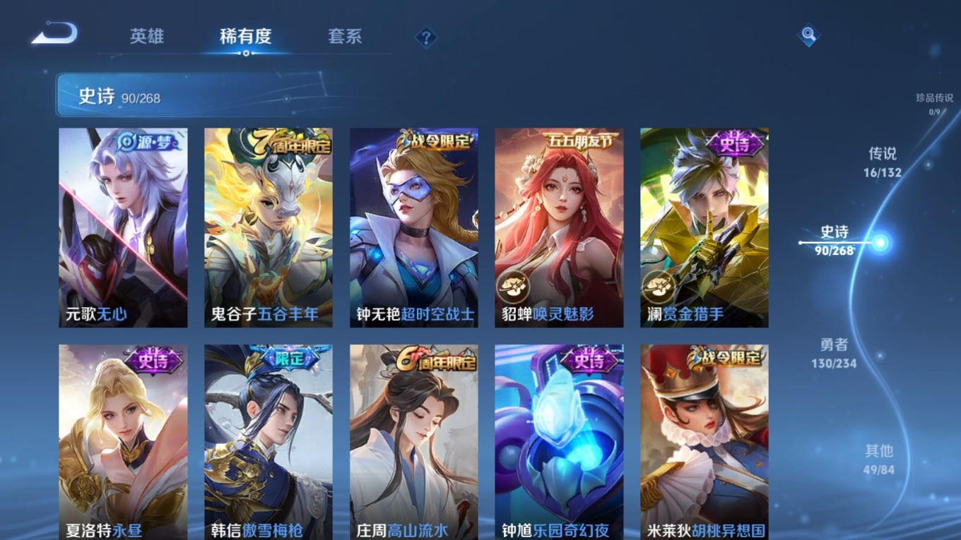 WZQM4138654王者荣耀账号详情图13