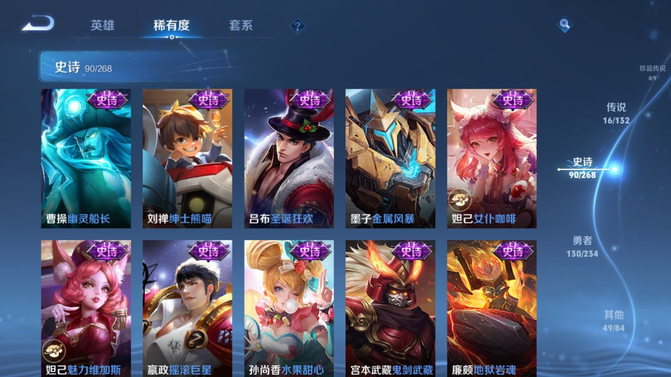 WZQM4138654王者荣耀账号详情图18