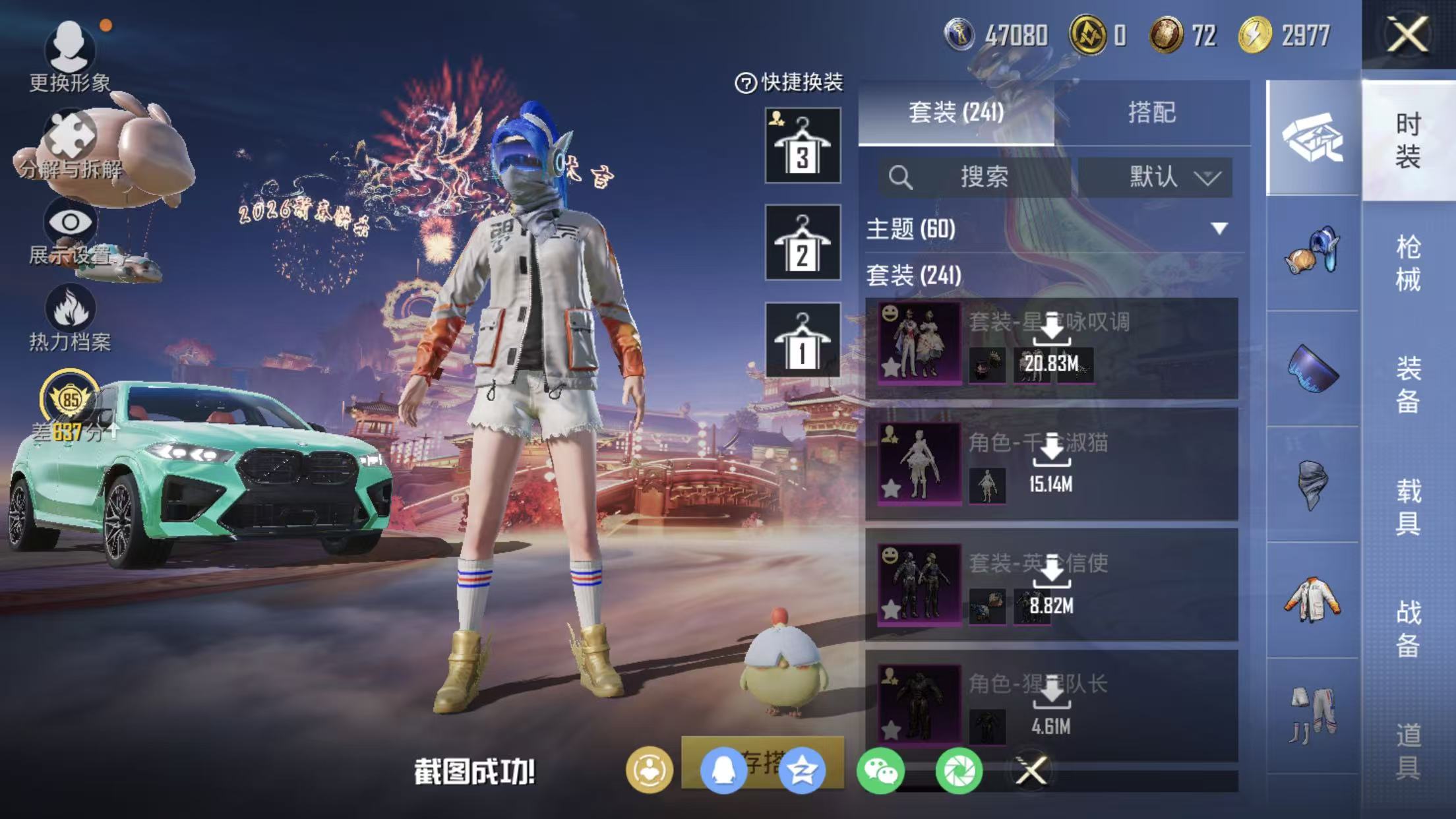 HPQM490305和平精英账号详情图47