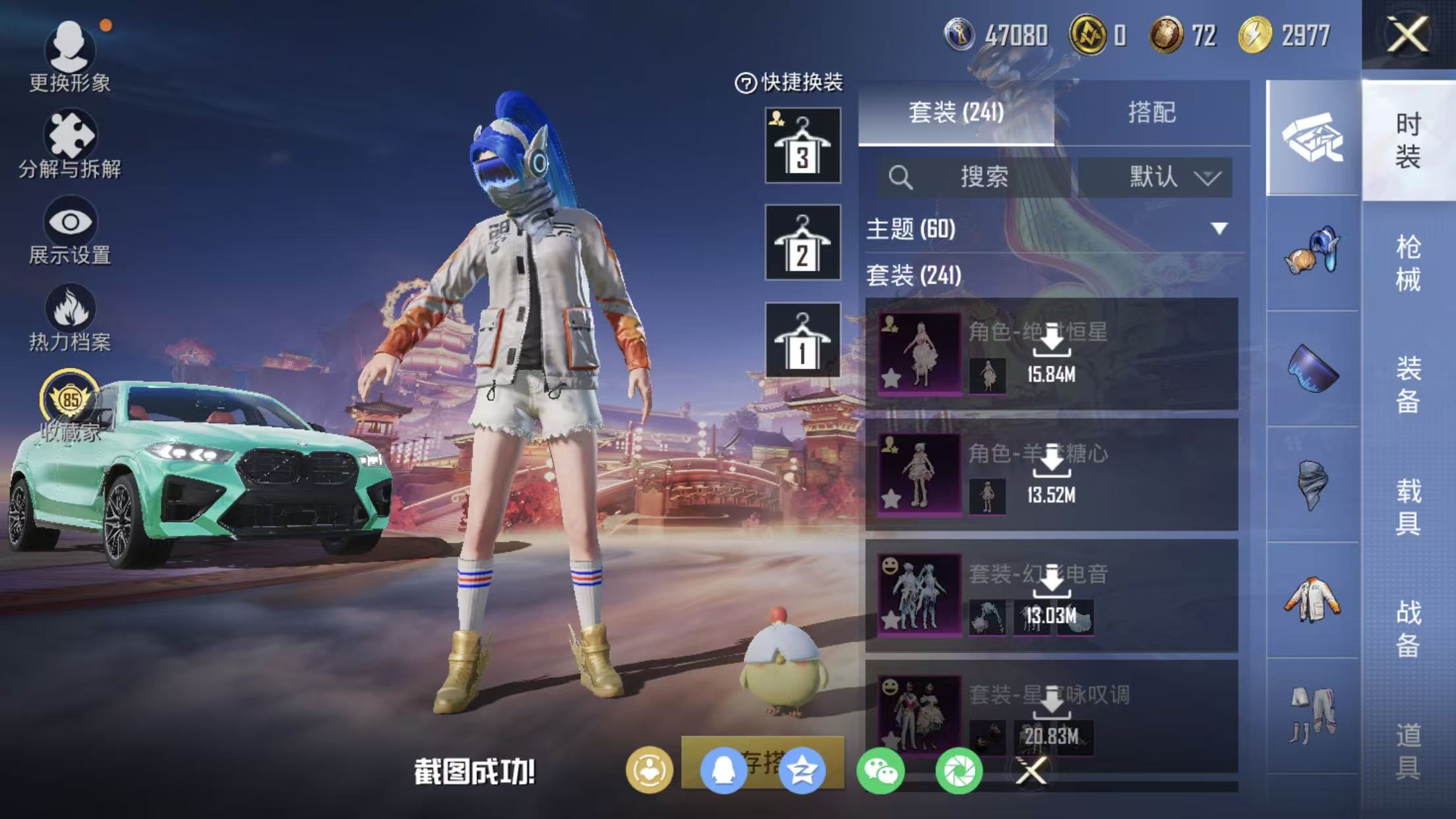 HPQM490305和平精英账号详情图45