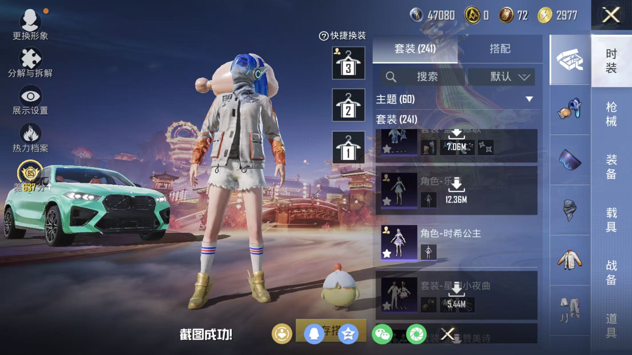 HPQM490305和平精英账号详情图55