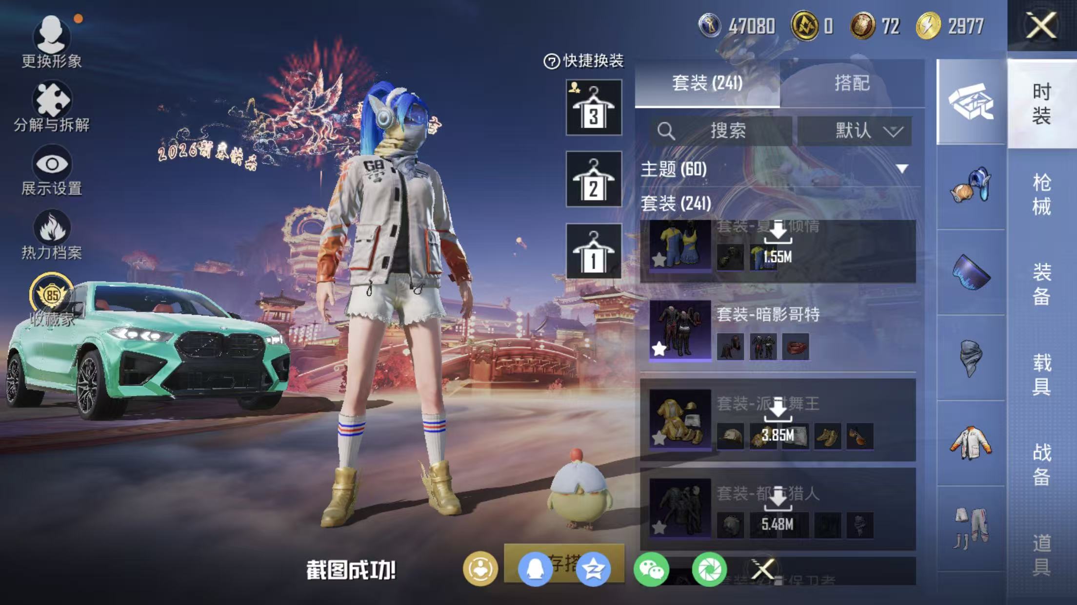 HPQM490305和平精英账号详情图53