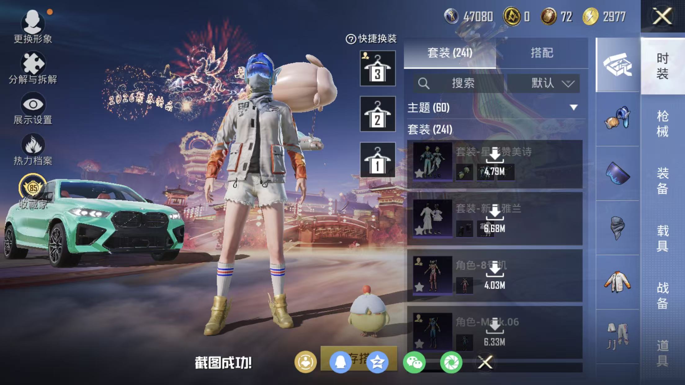 HPQM490305和平精英账号详情图51