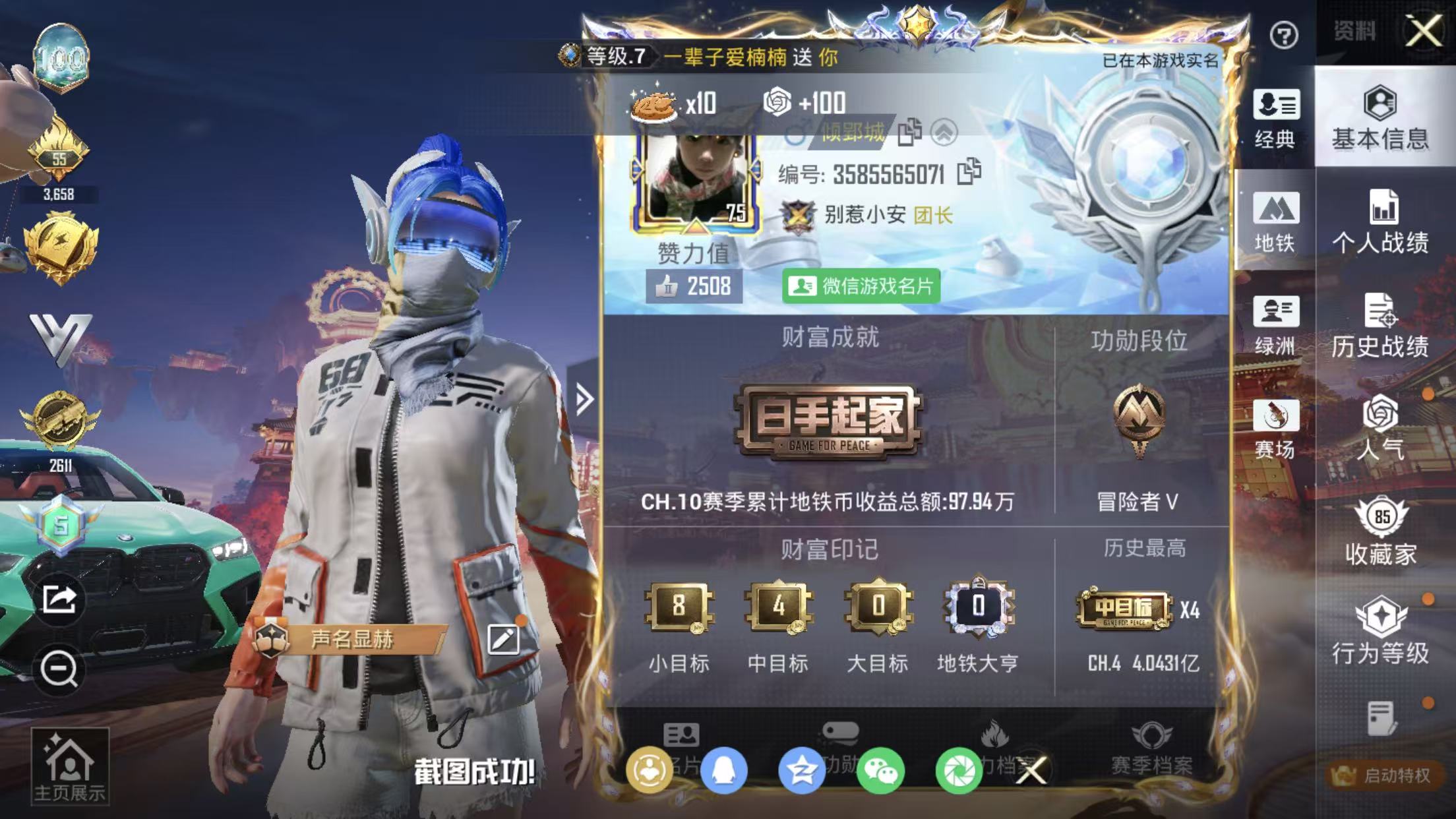 HPQM490305和平精英账号详情图46