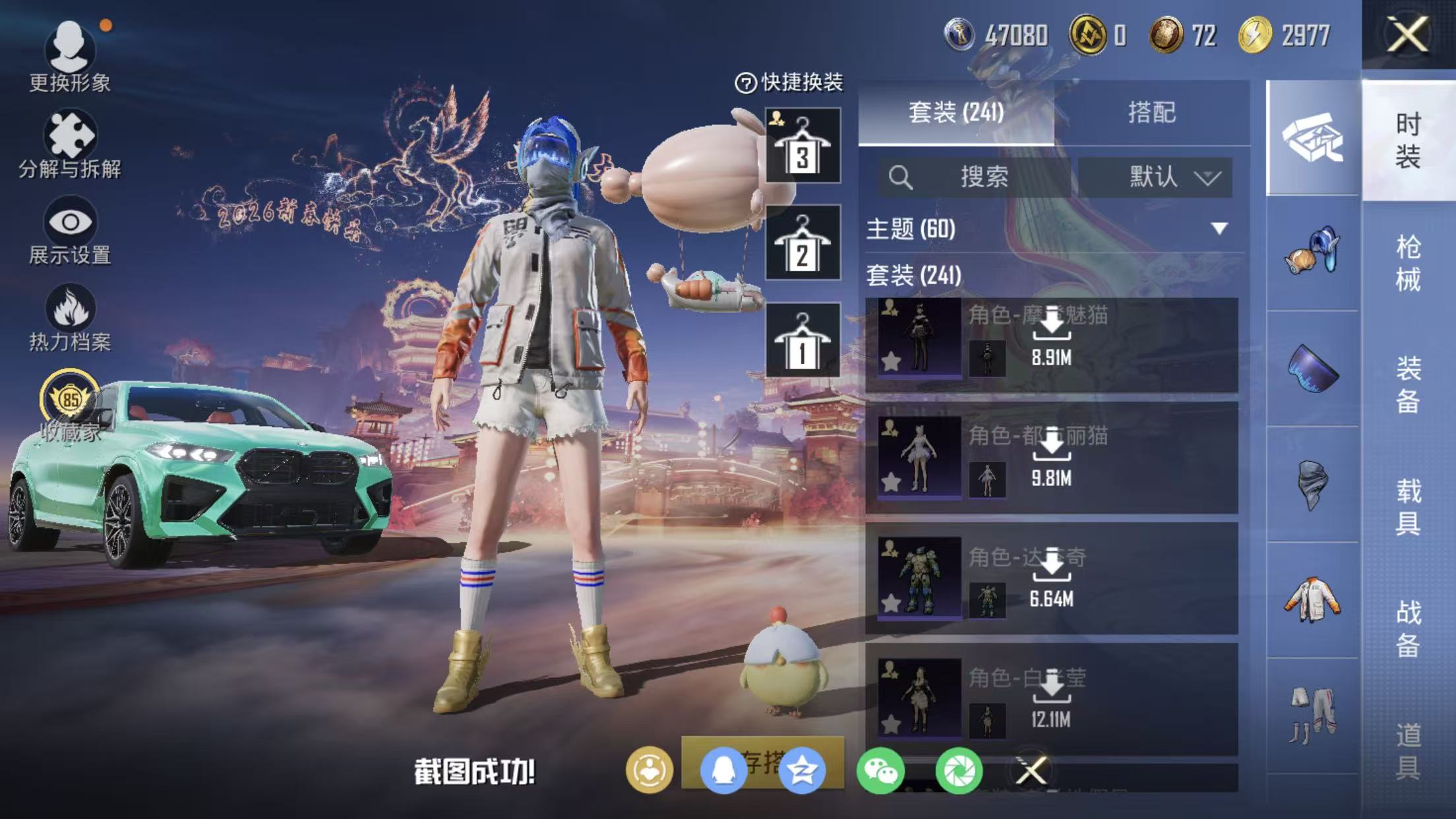 HPQM490305和平精英账号详情图52